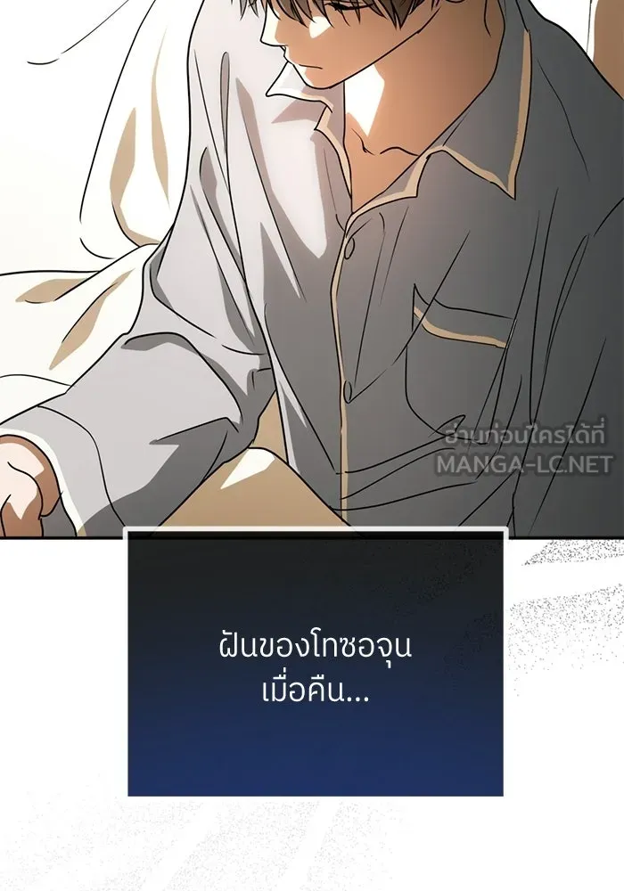 ย้อนเวลามาเป็นมักเน่ ตอนที่ 81 รูปที่ 78