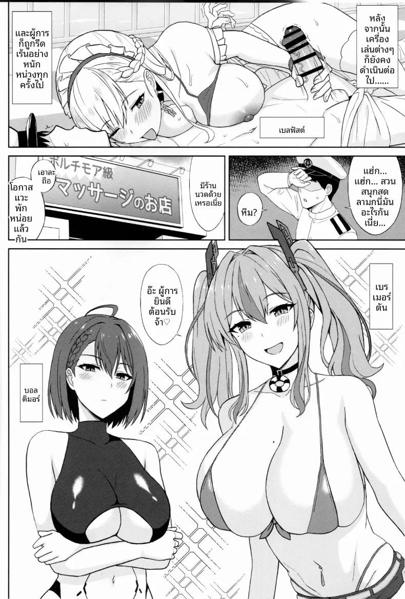 Doujin-Lc- อ่าน โดจิน มังฮวา เกาหลี ญี่ปุ่น จีน แปลไทย นี่มันใช่การนวดเหรอ (Summer) (Azur Lane) ตอนที่ 1 2 3 4 5 6 7 8 9 10 11 12 13 14 ฟรี ไม่มีโฆษณา อ่าน โดจิน Manhwa เกาหลี ญี่ปุ่น จีน เรามีครบ คัดมาให้เน้นๆ โดจิน 18+ รับประกันความฟินโดย  Doujin Lc