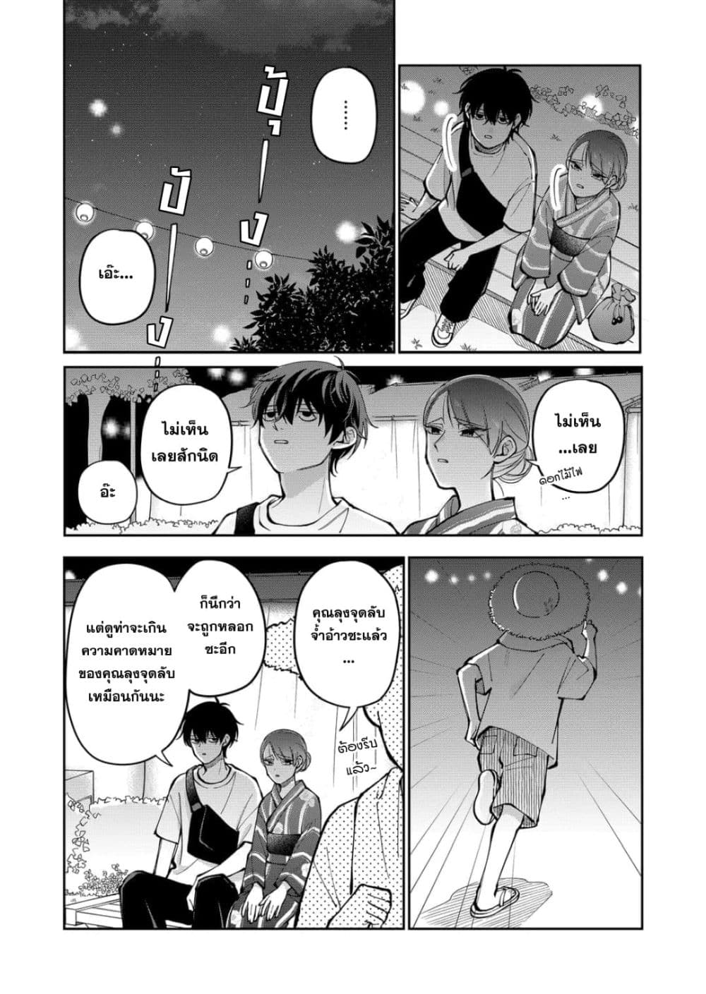 Manga-lc-com อ่านมังงะ อ่านการ์ตูน ออนไลน์ ฟรี Moriagaranai Date ตอนที่ 1 2 3 4 5 6 7 8 9 10 11 12 13 14 ฟรี ไม่มีโฆษณา Manga-lc - อ่าน มังงะ อ่าน การ์ตูน ออนไลน์ อ่านมังงะ ฟรี