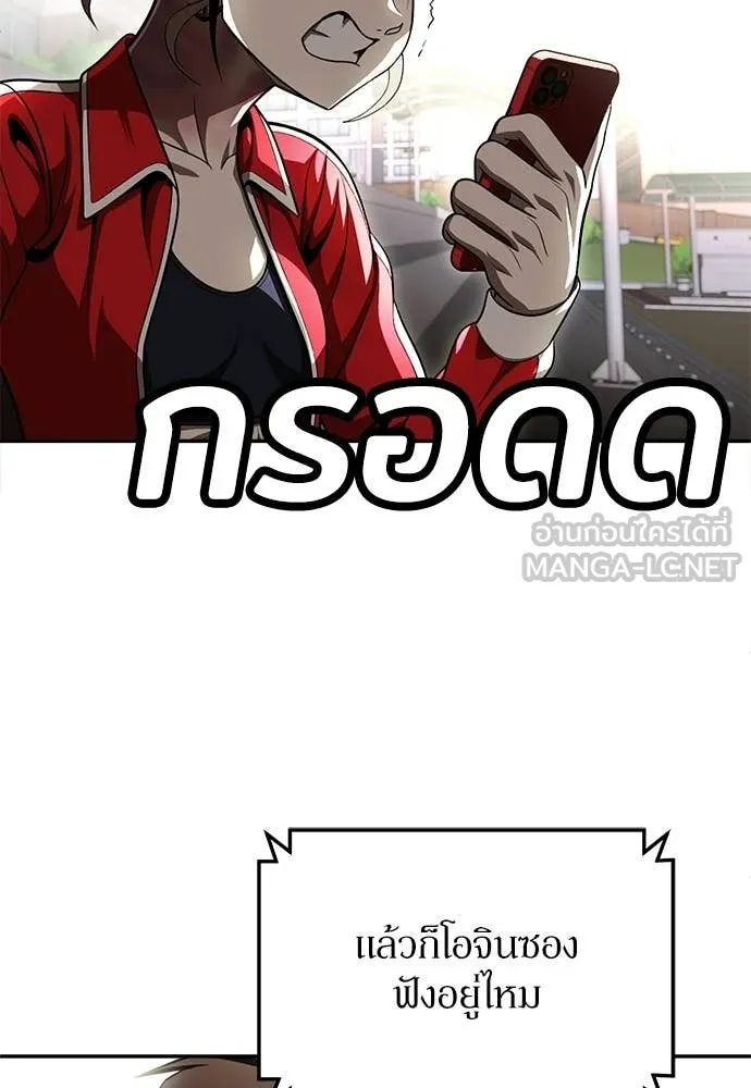 สนามเด็กล่า ตอนที่ 72 รูปที่ 253