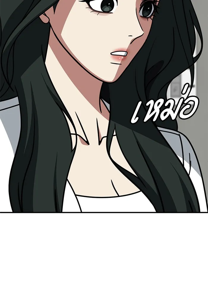 ช่วยเปลี่ยนฉันที ตอนที่ 252. ซีซัน 2 รูปที่ 101