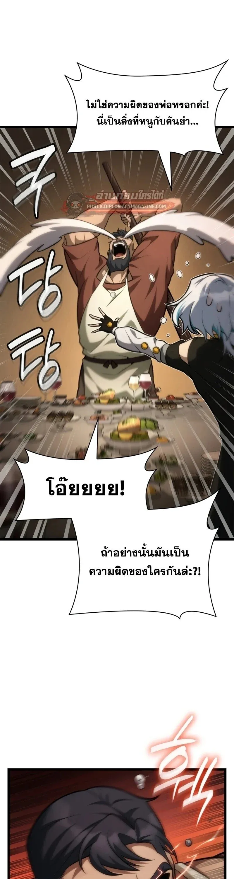 Infinite Mage จอมเวทไร_ข_ดจำก_ด ตอนที่ ตอนที่ 165 รูปที่ 30