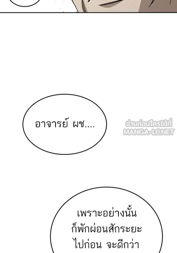 Study Group ตอนที่ 283 รูปที่ 50