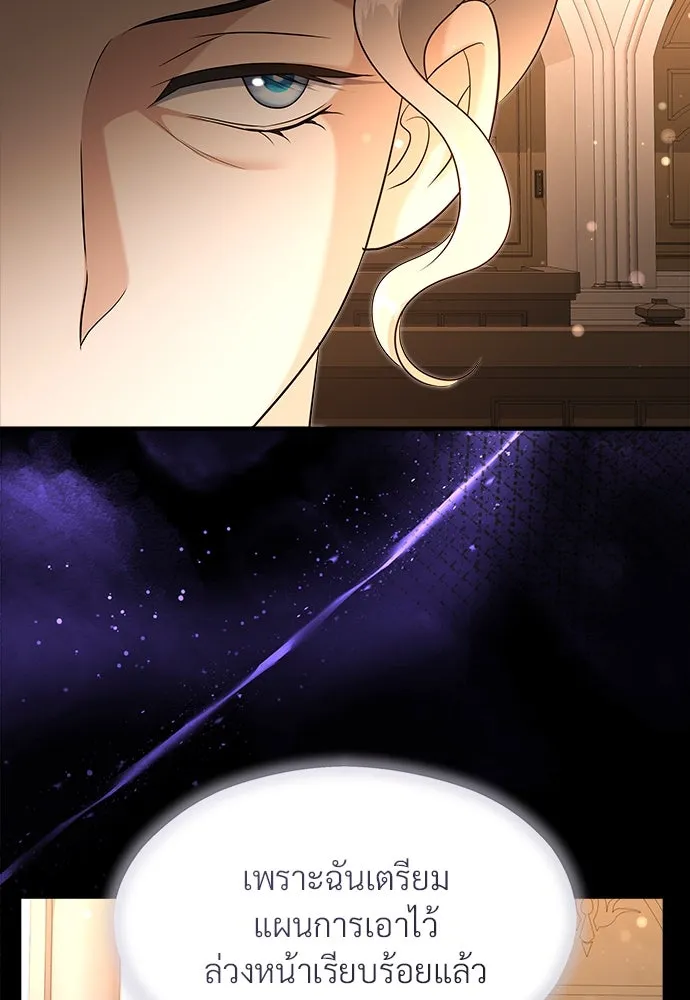 จักรพรรดิคลั่งรักที่เด็กกว่าฉันพันปี ตอนที่ 34 รูปที่ 124