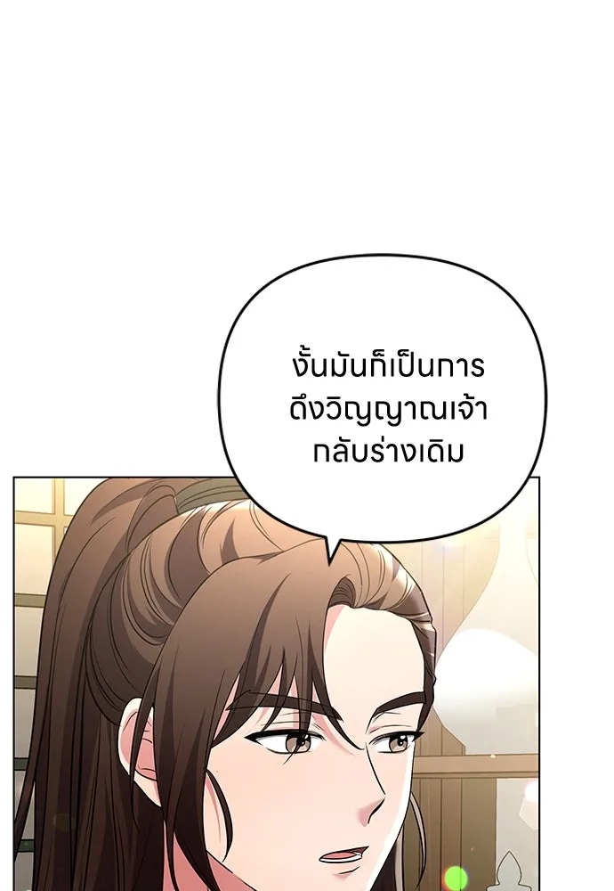 ข้าเนี่ยนะเป็นพระสนม ตอนที่ 75 ต่อให้ข้าจะเป็นแบบไหนก็รักข้าห รูปที่ 43