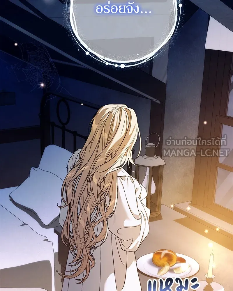 ดัชเชสเชลย ตอนที่ 3 รูปที่ 114