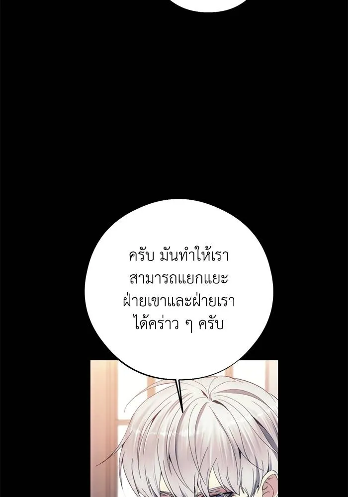 ศึกชิงบัลลังก์เทพเจ้ ตอนที่ 104 รูปที่ 67