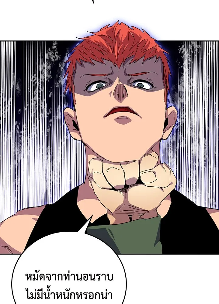 นักเลงกระจอกย้อนเวลามาทวงแค้น ตอนที่ 35 รูปที่ 55