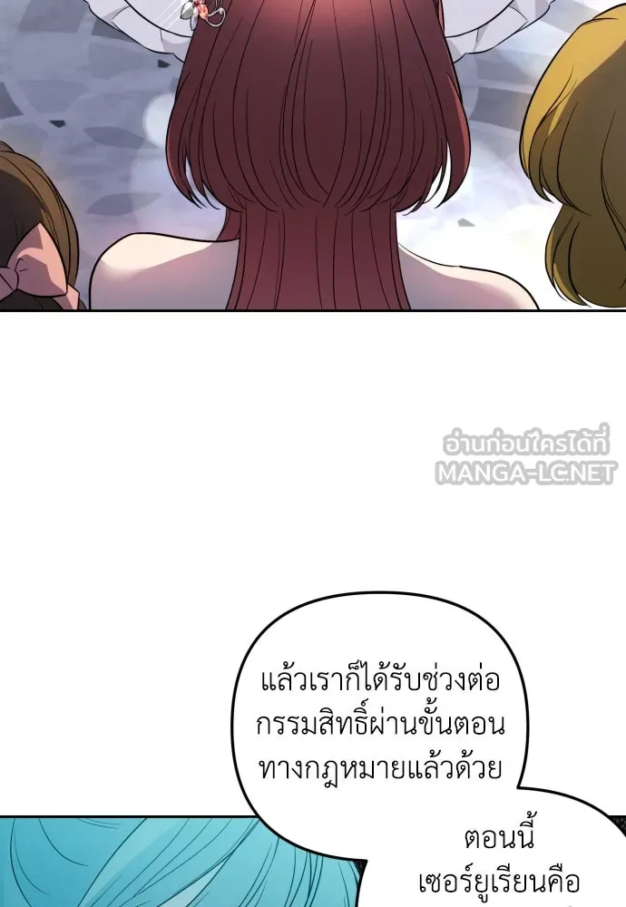 เลดี้มินต์ ตอนที่ 27 รูปที่ 27