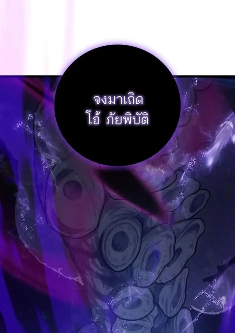 Dragon-Devouring Mage ย_อนเวลาจอมเวทย_กล_นม_งกร ตอนที่ ตอนที่ 131 รูปที่ 47