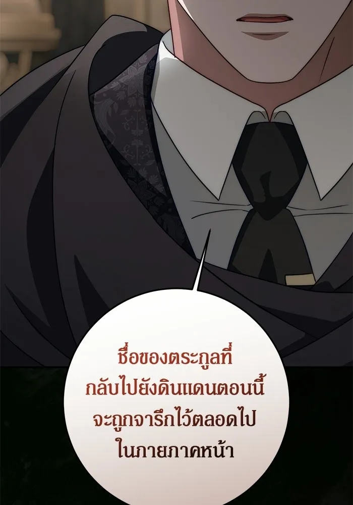 เบื้องหลังรอยยิ้มของเจ้าหญิง ตอนที่ 67 รูปที่ 139
