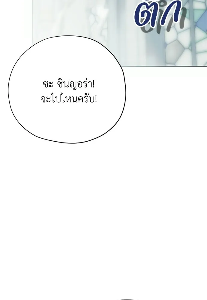 คมเขี้ยวชำระแค้น ตอนที่ 45 รูปที่ 28