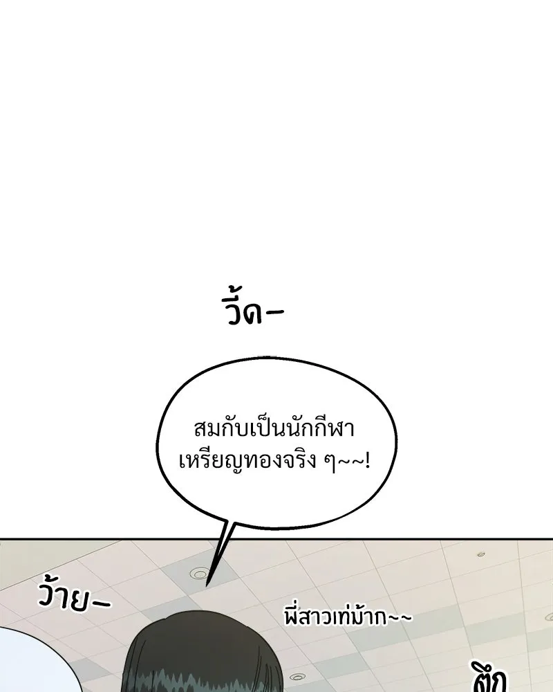 Pyramid Game เกมพีระมิด ตอนที่ 36 รูปที่ 53