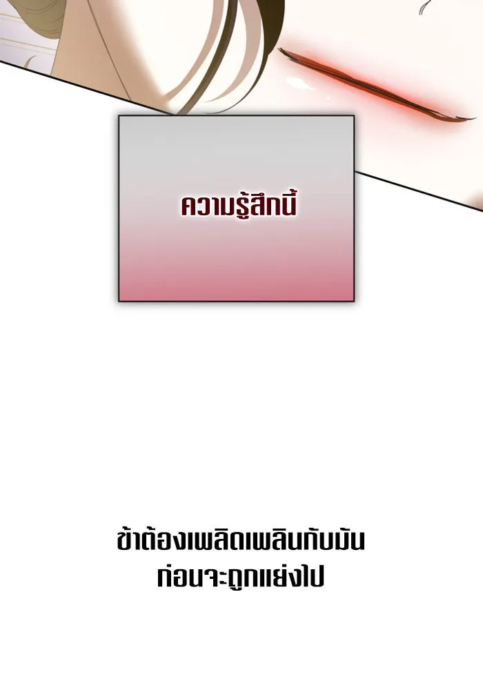 ชิงชีวิตพลิกลิขิตชะตา ตอนที่ 145. ฟ้าลั่นในวันแห่งฤดูใบไม้ผลิ( รูปที่ 94