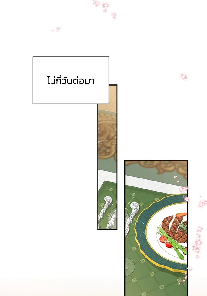 ไหนบอกว่าฉันใกล้ตาย ตอนที่ 23 รูปที่ 47