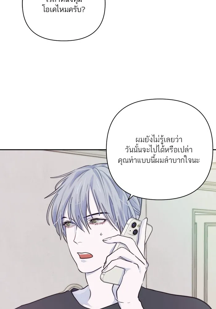 เปย์นี้เพื่อนาย My Sugar Baby ตอนที่ 18 ไปตายซะ ผู้ชายหน้าหม้อ รูปที่ 32
