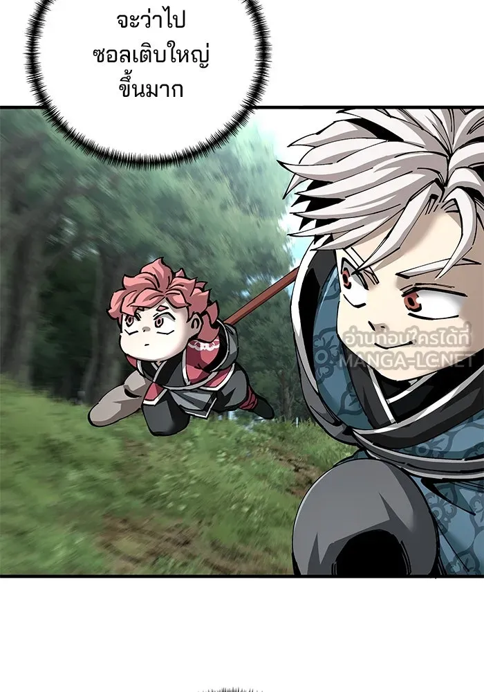 คุณปู่จอมยุทธกับหลานสาวสุดแกร่ง ตอนที่ 81 รูปที่ 87