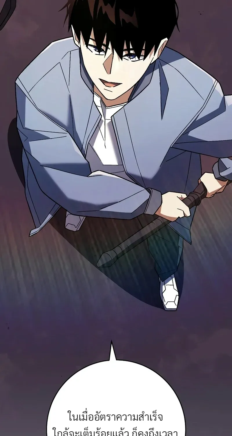 The Hero Returns ตอนที่ ตอนที่ 122 รูปที่ 93