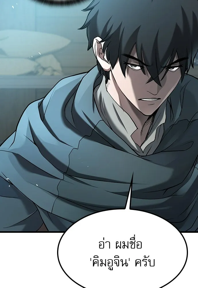 นักล่าฆ่าเพื่อรอด ตอนที่ 1 รูปที่ 103