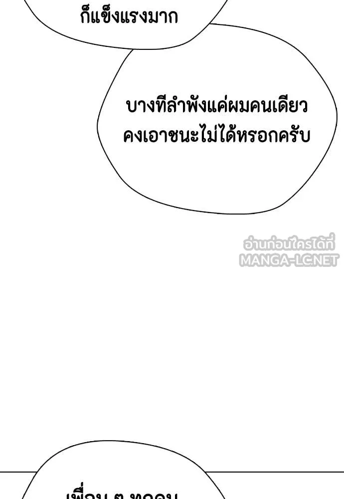 หมาหัวเน่า ตอนที่ 124 รูปที่ 40
