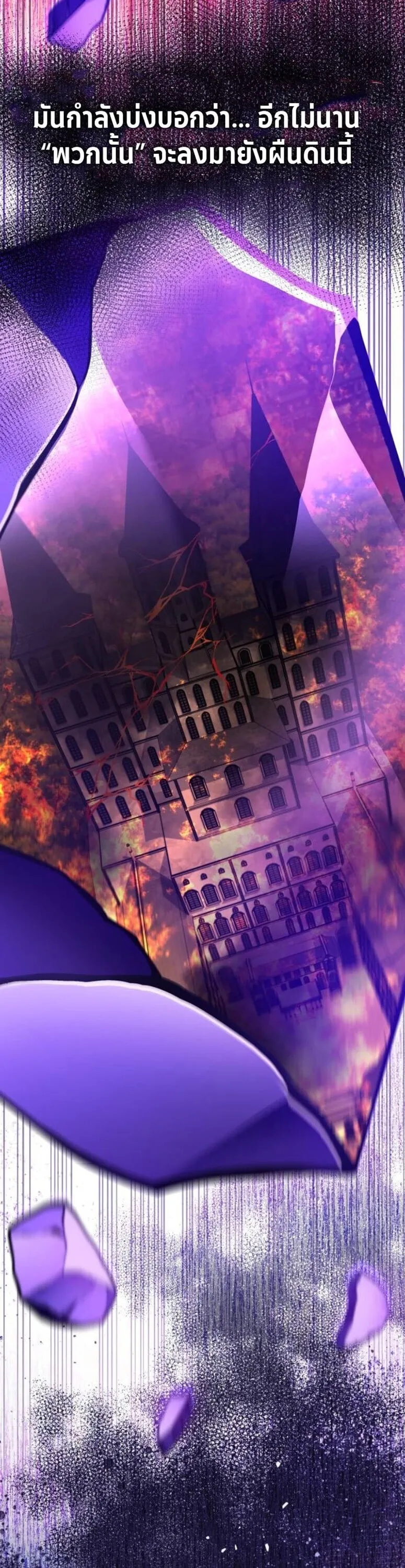 Raising Villains the Right Way ฉ_นกลายเป_นผ_สน_บสน_นของเหล_าต_วร_าย ตอนที่ ตอนที่ 17 รูปที่ 45