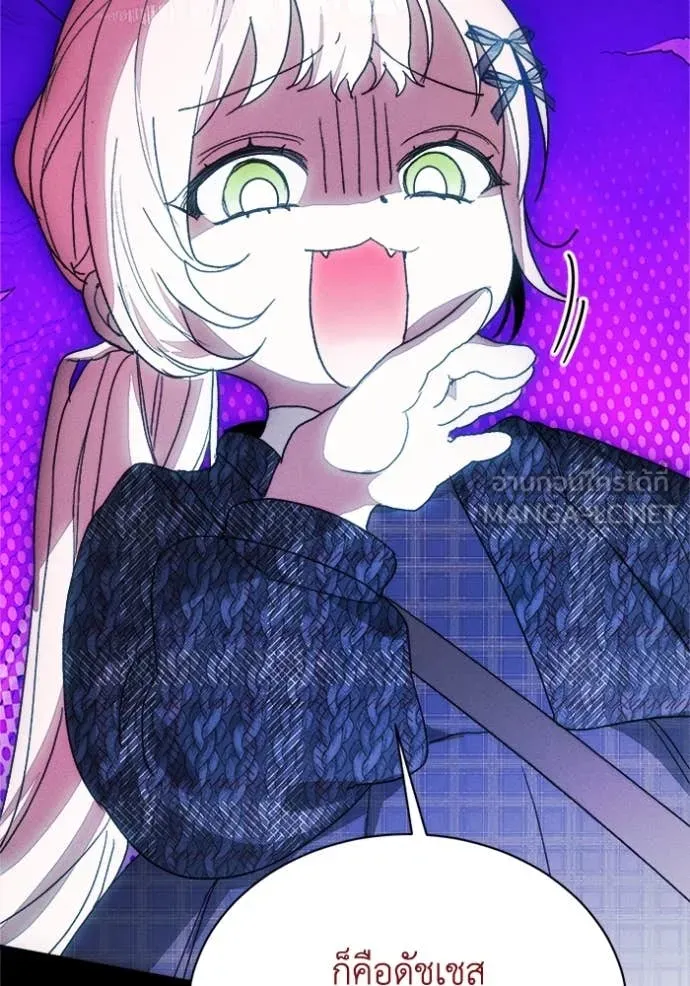 รักนะคะ ป๊ะป๋า ตอนที่ 17 รูปที่ 38