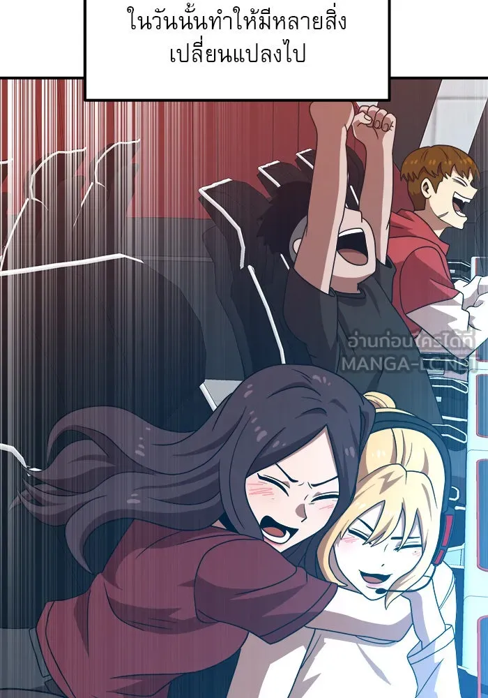 Double Click ตอนที่ 73 รูปที่ 150