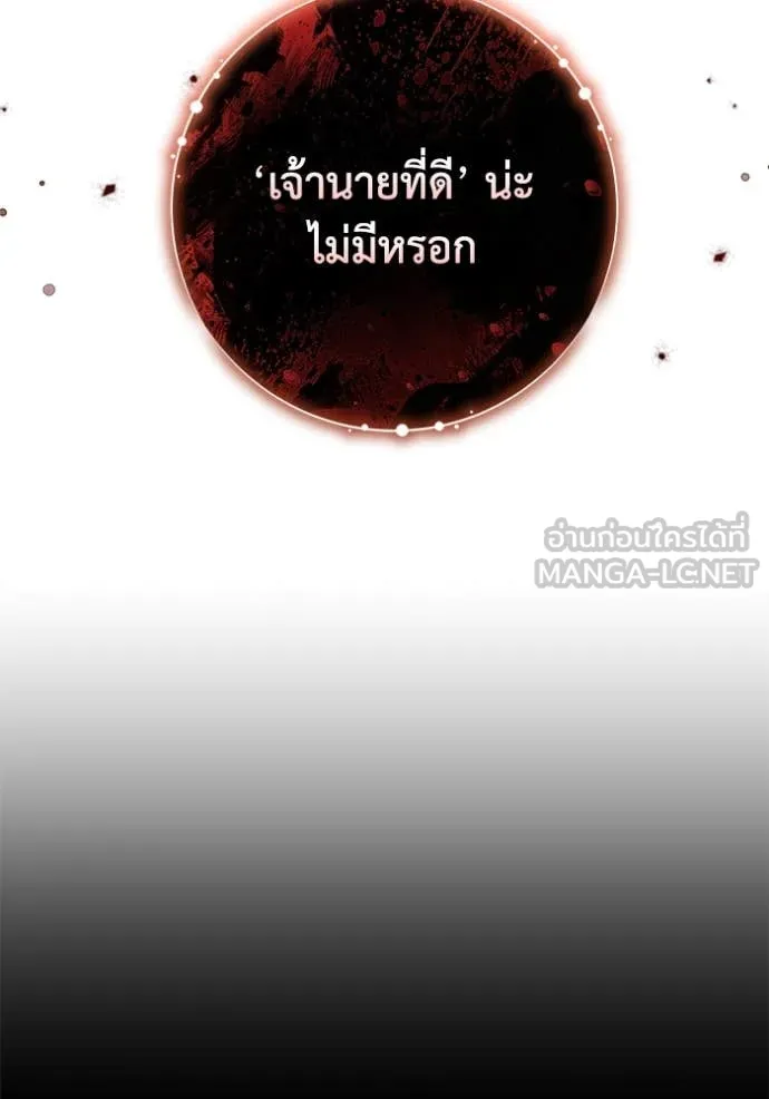 ราชินีจอมมาร ตอนที่ 62 รูปที่ 68