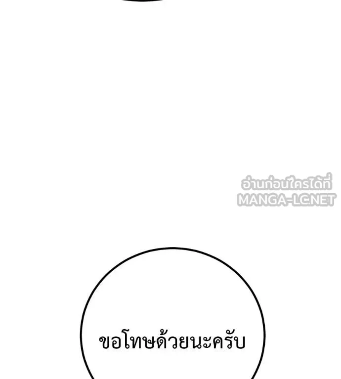 เรียกฉันว่าพระเจ้า ตอนที่ 37 รูปที่ 47