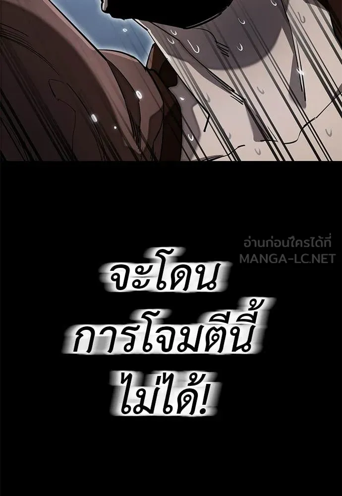 ยมราชลงทัณฑ์ ตอนที่ 112 รูปที่ 147