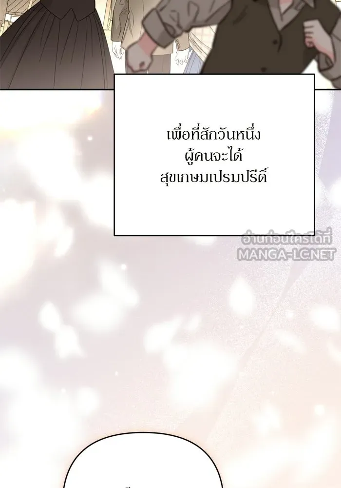 เกิดใหม่คราวนี้ ขอเป็นคนดีดูสักครั้ง ตอนที่ 118 รูปที่ 111