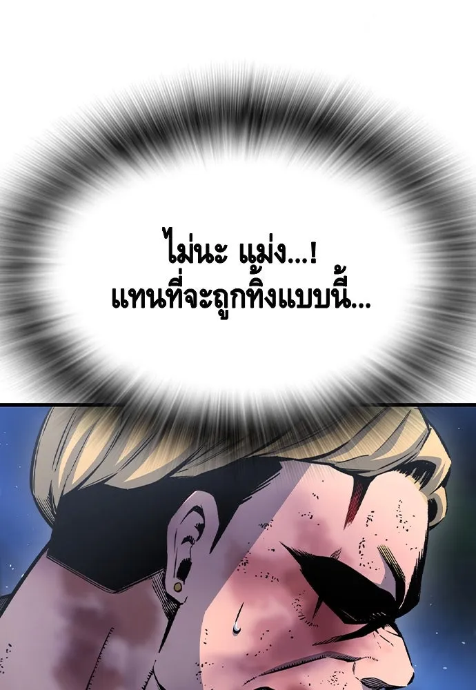 King Game ตอนที่ 105 ลืมไปพักใหญ่ รูปที่ 28