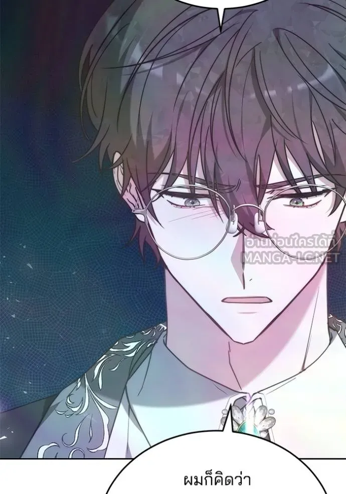 เจ้าสาวอัคนีดำ ตอนที่ 78 รูปที่ 90