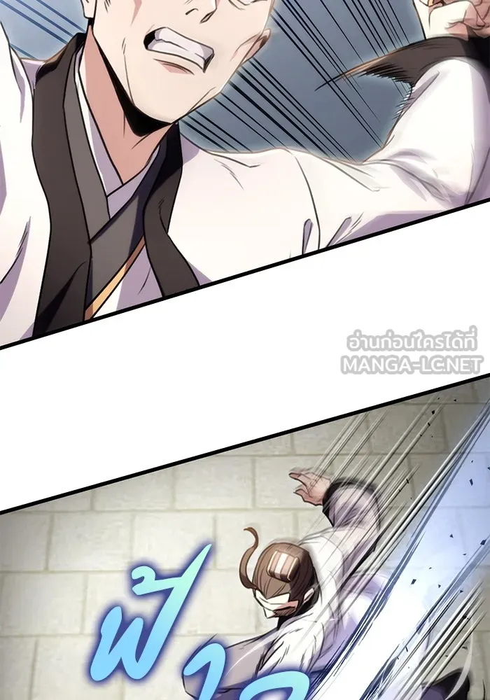 ดาบแห่งจักรพรรดิ ตอนที่ 24 รูปที่ 123