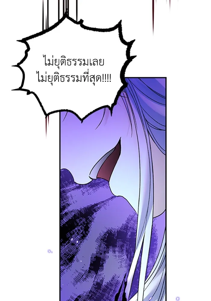 ไหนบอกว่าฉันใกล้ตาย ตอนที่ 66 รูปที่ 26