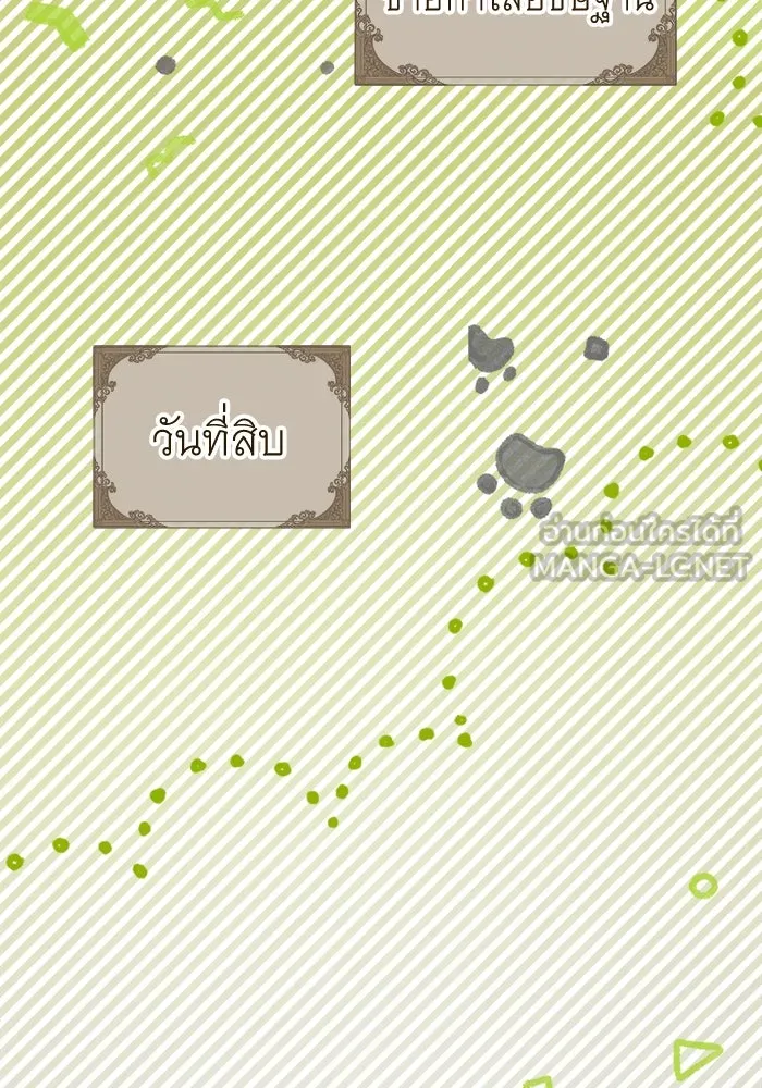 ครอบครัวพรรค์นั้น ฉันไม่มีวันกลับไป ตอนที่ 23 รูปที่ 84