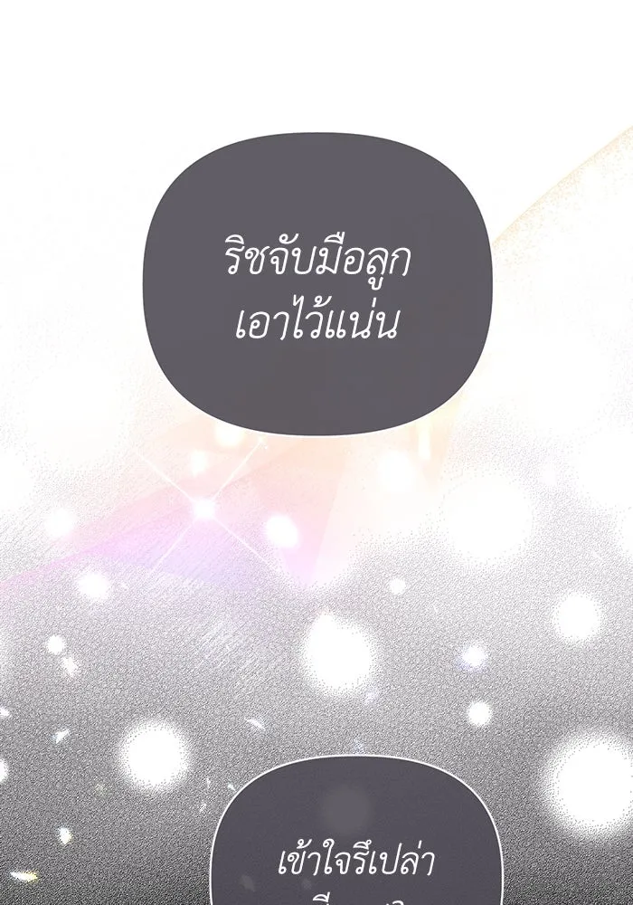 ชีวิตใหม่ในตระกูลมือสังหาร ตอนที่ 8 รูปที่ 49