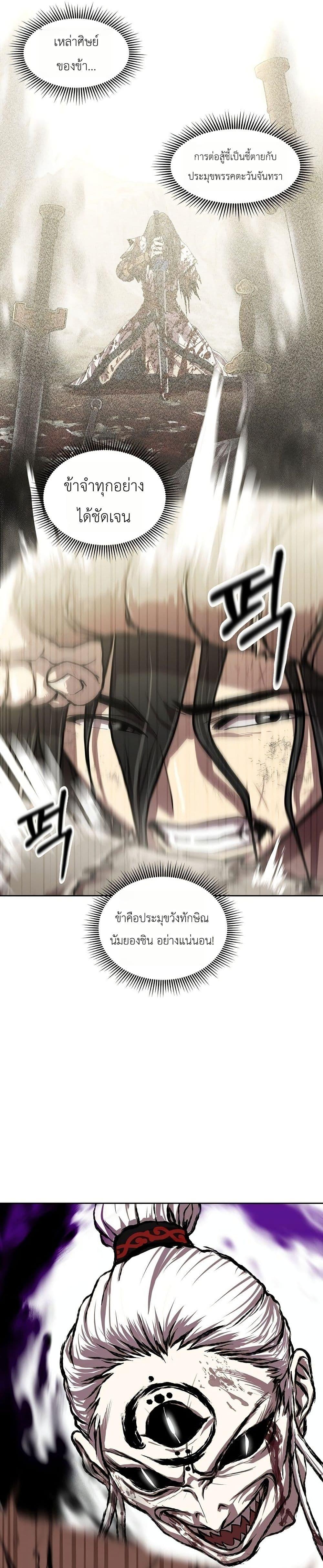 Manga-lc-com อ่านมังงะ อ่านการ์ตูน ออนไลน์ ฟรี The Sword Emperor’s Rise of Namgung ตอนที่ 1 2 3 4 5 6 7 8 9 10 11 12 13 14 ฟรี ไม่มีโฆษณา Manga-lc - อ่าน มังงะ อ่าน การ์ตูน ออนไลน์ อ่านมังงะ ฟรี