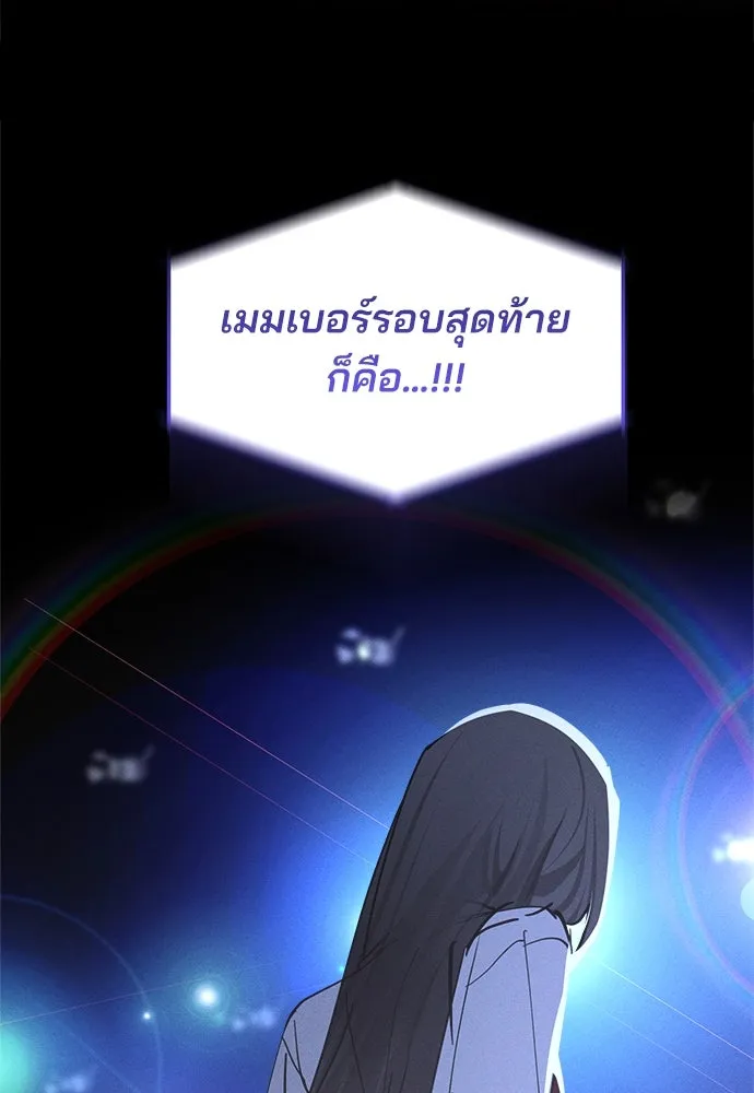สวยเองนักเลงพอ ตอนที่ 16 รูปที่ 77