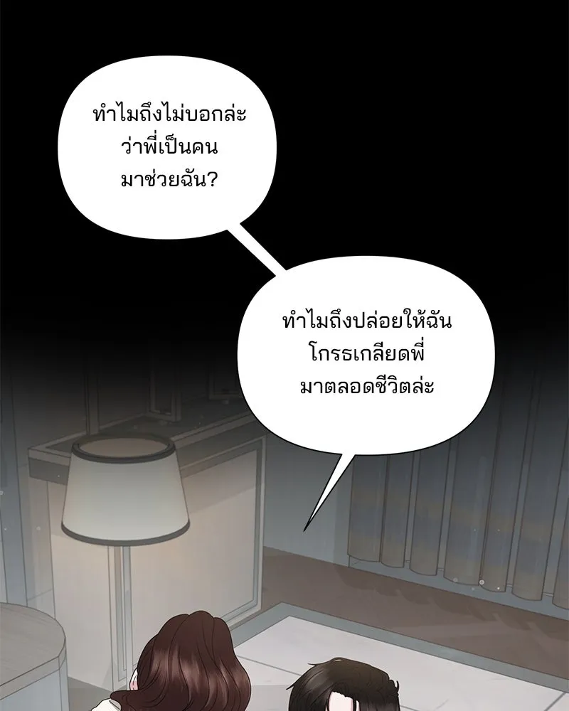 สามีที่ไม่ได้ขอ ตอนที่ 37 รูปที่ 40
