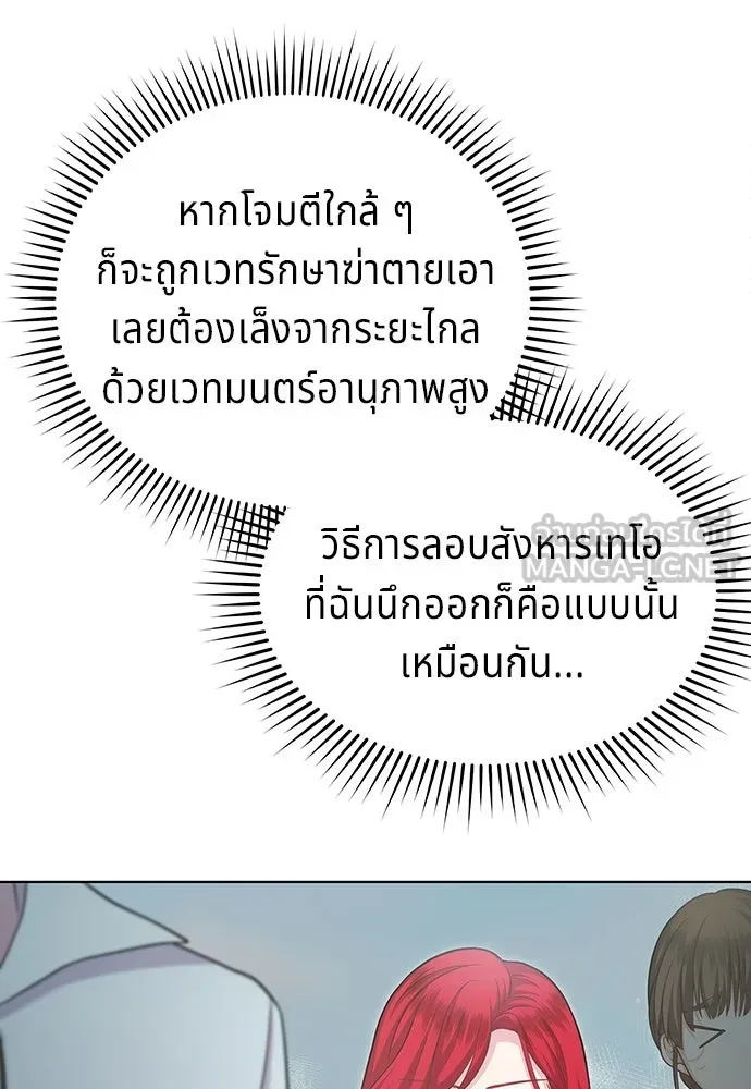 เวทฟื้นฟูได้ผลดีเกินไปแล้ว ตอนที่ 13 รูปที่ 60