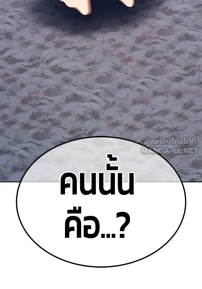 +99 ท่อนไม้พร้อมบวก ตอนที่ 51 รอบชิง (5) รูปที่ 396