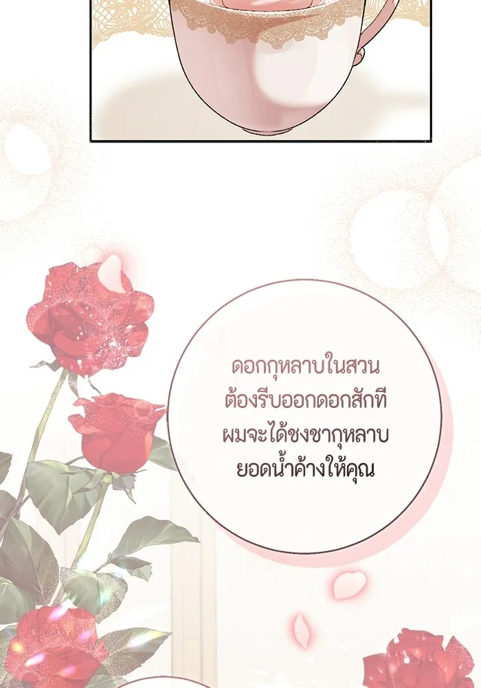 ขอวิธีส่งสามีลงนรก ตอนที่ 66 รูปที่ 8