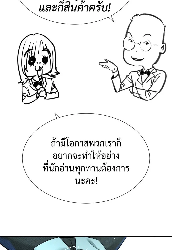 นักฆ่าย้อนวัย ตอนที่ 54 รูปที่ 212
