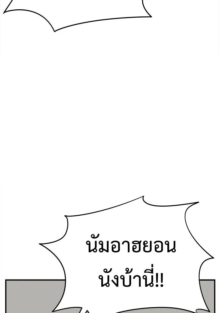 ช่วยเปลี่ยนฉันที ตอนที่ 112. ชูดูนา 11 รูปที่ 133