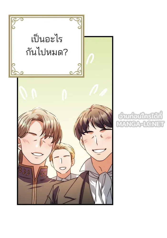 แผนหย่าสามีทรราช ตอนที่ 40 รูปที่ 81