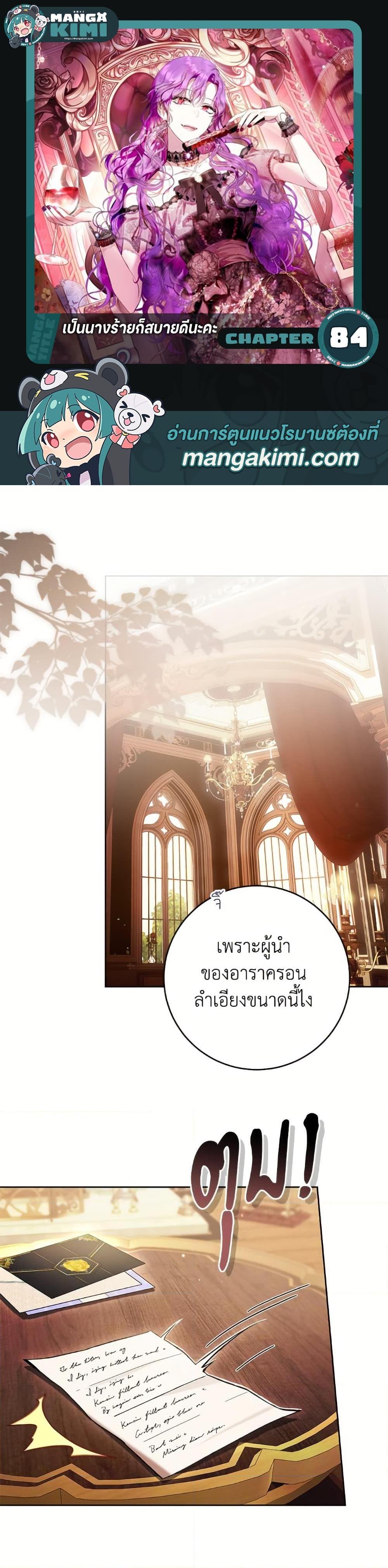 Manga-lc-com อ่านมังงะ อ่านการ์ตูน ออนไลน์ ฟรี What’s Wrong With Being the Villainess ตอนที่ 1 2 3 4 5 6 7 8 9 10 11 12 13 14 ฟรี ไม่มีโฆษณา Manga-lc - อ่าน มังงะ อ่าน การ์ตูน ออนไลน์ อ่านมังงะ ฟรี