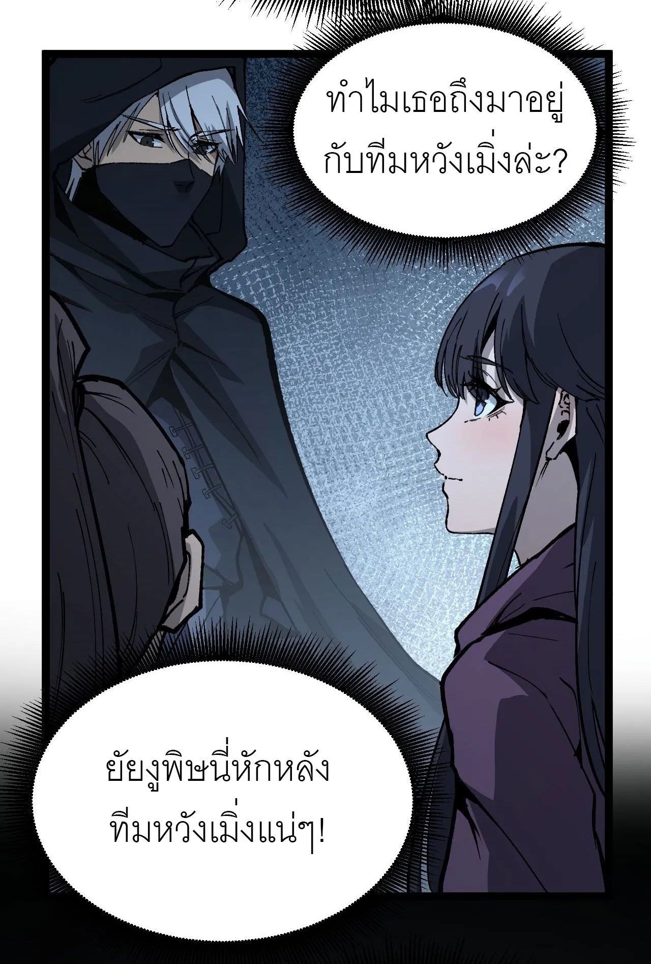 God-level Assassin_ I Am the Shadow น_กฆ_าระด_บเทพ ข_าค_อเงาม_ด ตอนที่ ตอนที่ 13 รูปที่ 19