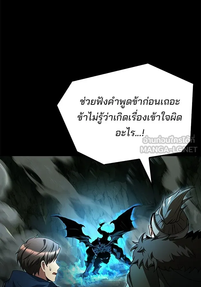 ครัวจอมเวท ตอนที่ 112 รูปที่ 108