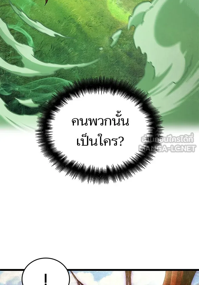 หลังวันสิ้นโลก ตอนที่ 163 รูปที่ 45